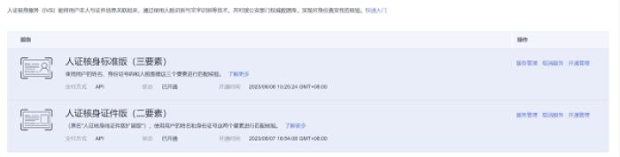 讓AI像自來水一樣簡單，華為云通用AI解決方案體驗(yàn)