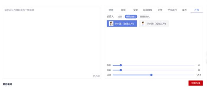 讓AI像自來水一樣簡單，華為云通用AI解決方案體驗(yàn)