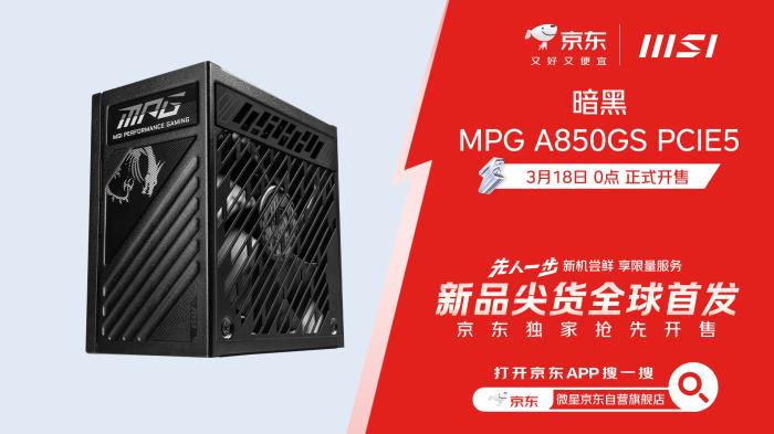 微星MEG Ai1600T PCIE5鈦金電源上市：1600W旗艦性能，終身質(zhì)保！