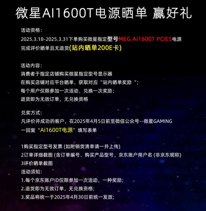 微星MEG Ai1600T PCIE5鈦金電源上市：1600W旗艦性能，終身質(zhì)保！
