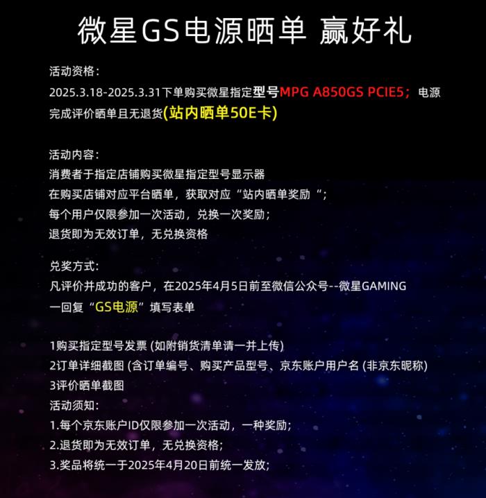 微星MEG Ai1600T PCIE5鈦金電源上市：1600W旗艦性能，終身質(zhì)保！