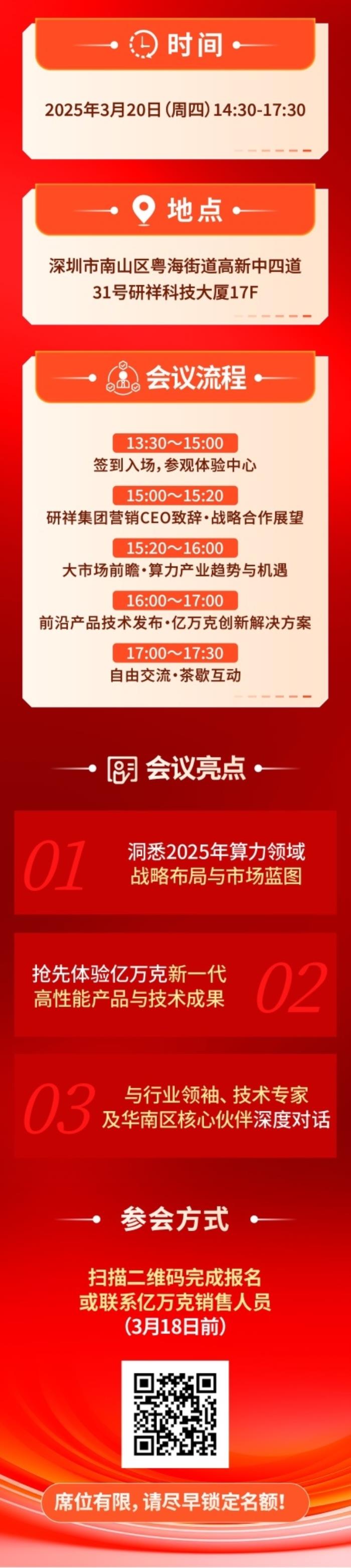 ?算力圈地震級消息！3月20日深圳，研祥CEO親自拆解“卡脖子”技術(shù)專利