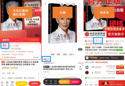 聯(lián)想手表京東售價(jià)低于天貓8折 下單前先比價(jià)更省錢