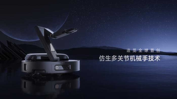 319追覓發(fā)布會機械手掃地機首秀，顛覆傳統(tǒng)清潔想象