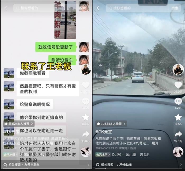 女子跨城追車引熱議，九號(hào)黑科技是成功關(guān)鍵