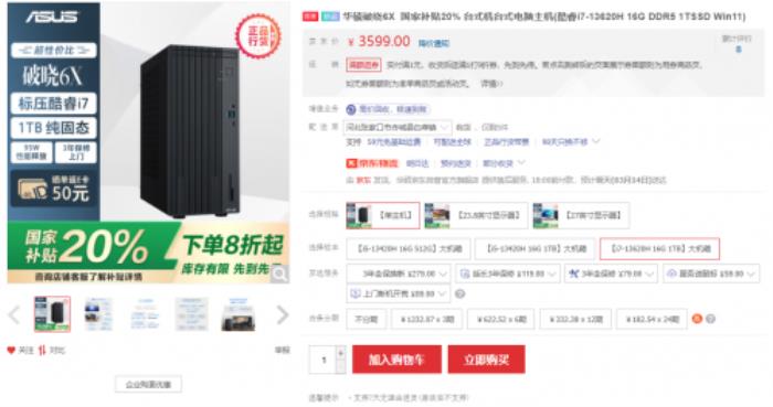 沉穩(wěn)精致，高效辦公，華碩破曉6X商務(wù)臺(tái)式機(jī)智享職場(chǎng)新體驗(yàn)