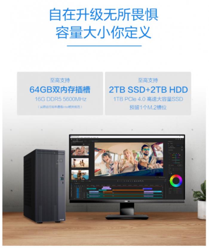 沉穩(wěn)精致，高效辦公，華碩破曉6X商務(wù)臺(tái)式機(jī)智享職場(chǎng)新體驗(yàn)