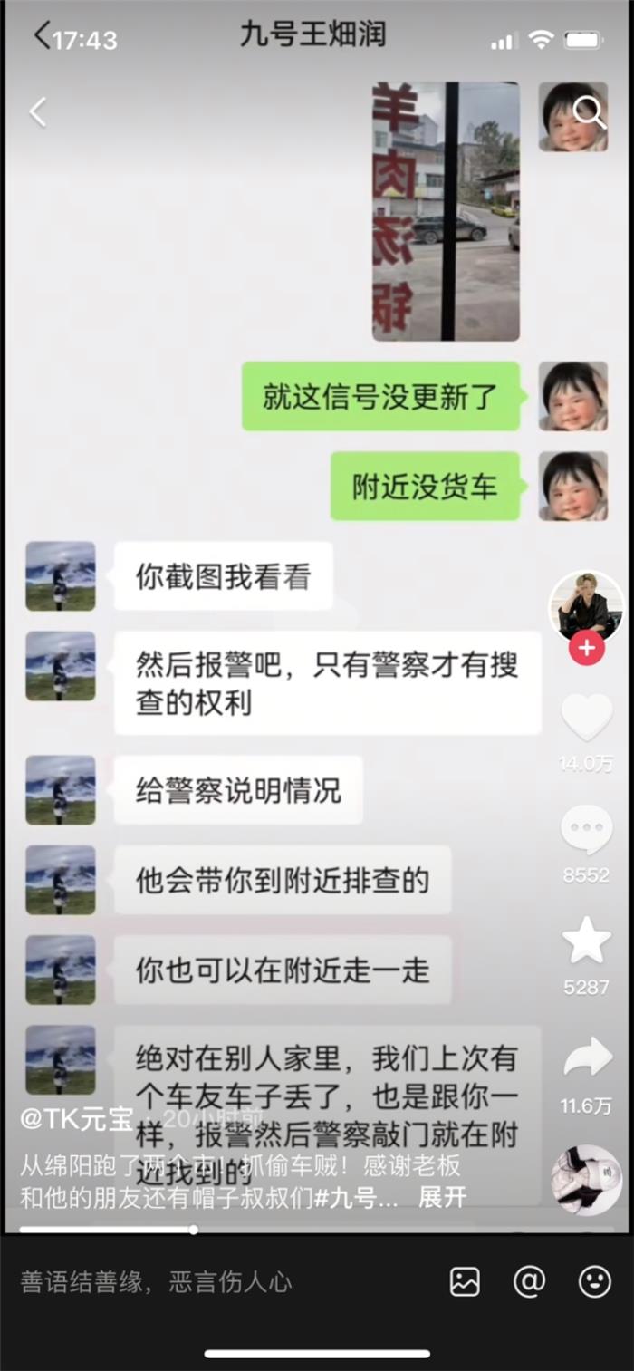 九號(hào)電動(dòng)車智能定位系統(tǒng)立功！跨市追蹤精準(zhǔn)鎖定找回被盜車輛
