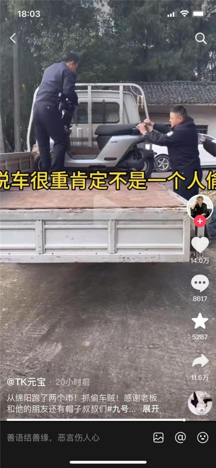 九號(hào)電動(dòng)車智能定位系統(tǒng)立功！跨市追蹤精準(zhǔn)鎖定找回被盜車輛