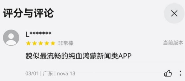 自由播控、AI交互、精準(zhǔn)授權(quán)——鴻蒙版騰訊新聞大有不同