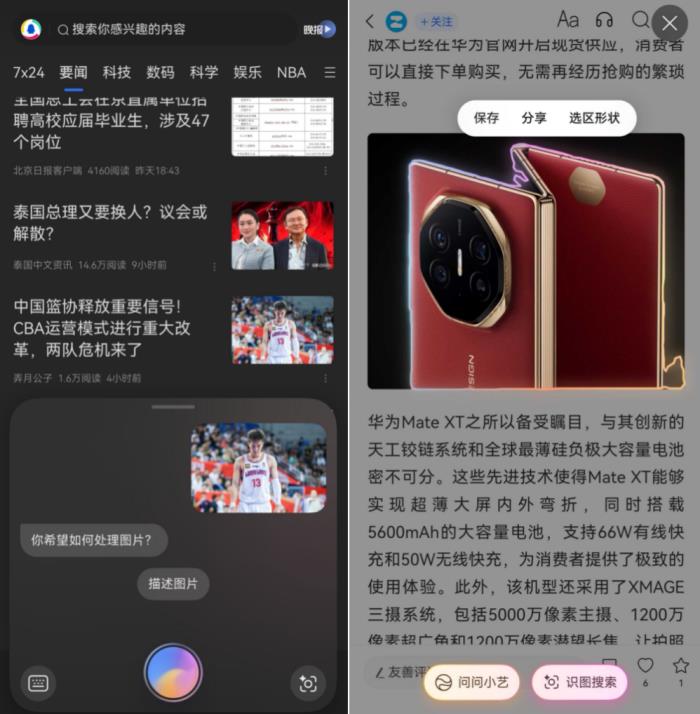 自由播控、AI交互、精準(zhǔn)授權(quán)——鴻蒙版騰訊新聞大有不同