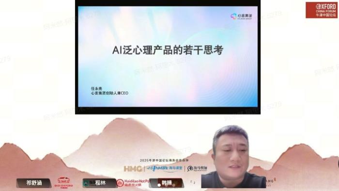 心言集團CEO任永亮：泛心理行業(yè)的下一步創(chuàng)新是智能體和具身化