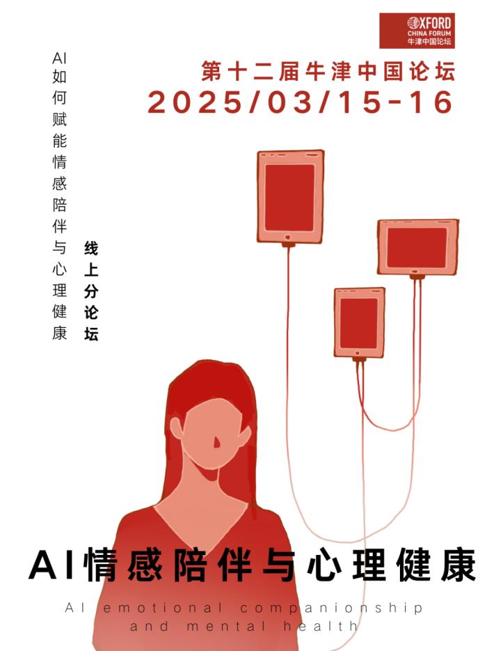 心言集團CEO任永亮：泛心理行業(yè)的下一步創(chuàng)新是智能體和具身化
