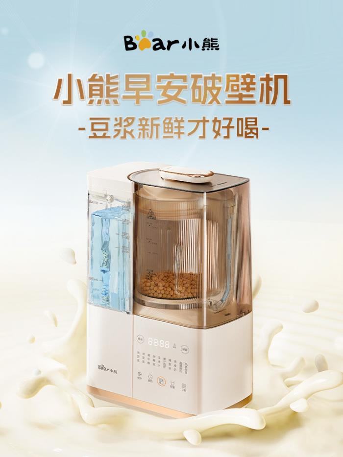 AWE2025小熊電器早安破壁機“邀約”：用新鮮健康開啟元氣清晨！