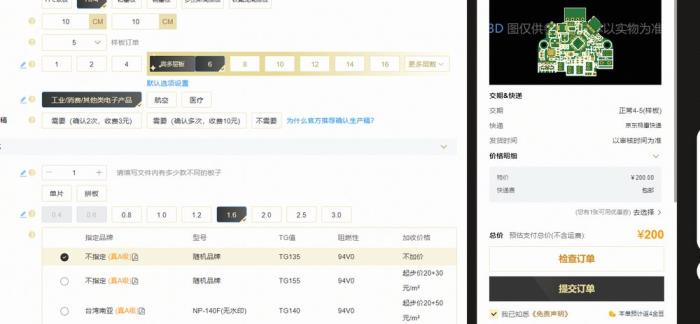 6層板盤中孔+沉金誰家更好？