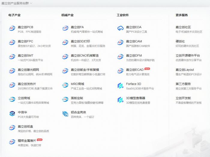 6層板盤中孔+沉金誰家更好？