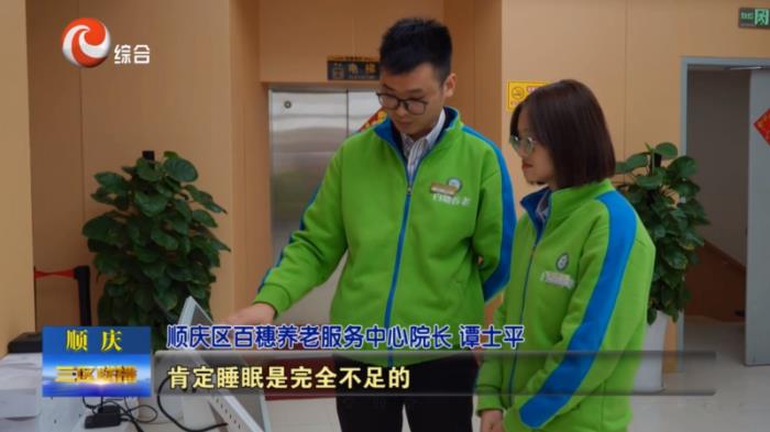清雷科技數(shù)字醫(yī)養(yǎng)方案落地四川南充 智慧養(yǎng)老模式獲當(dāng)?shù)孛襟w點贊
