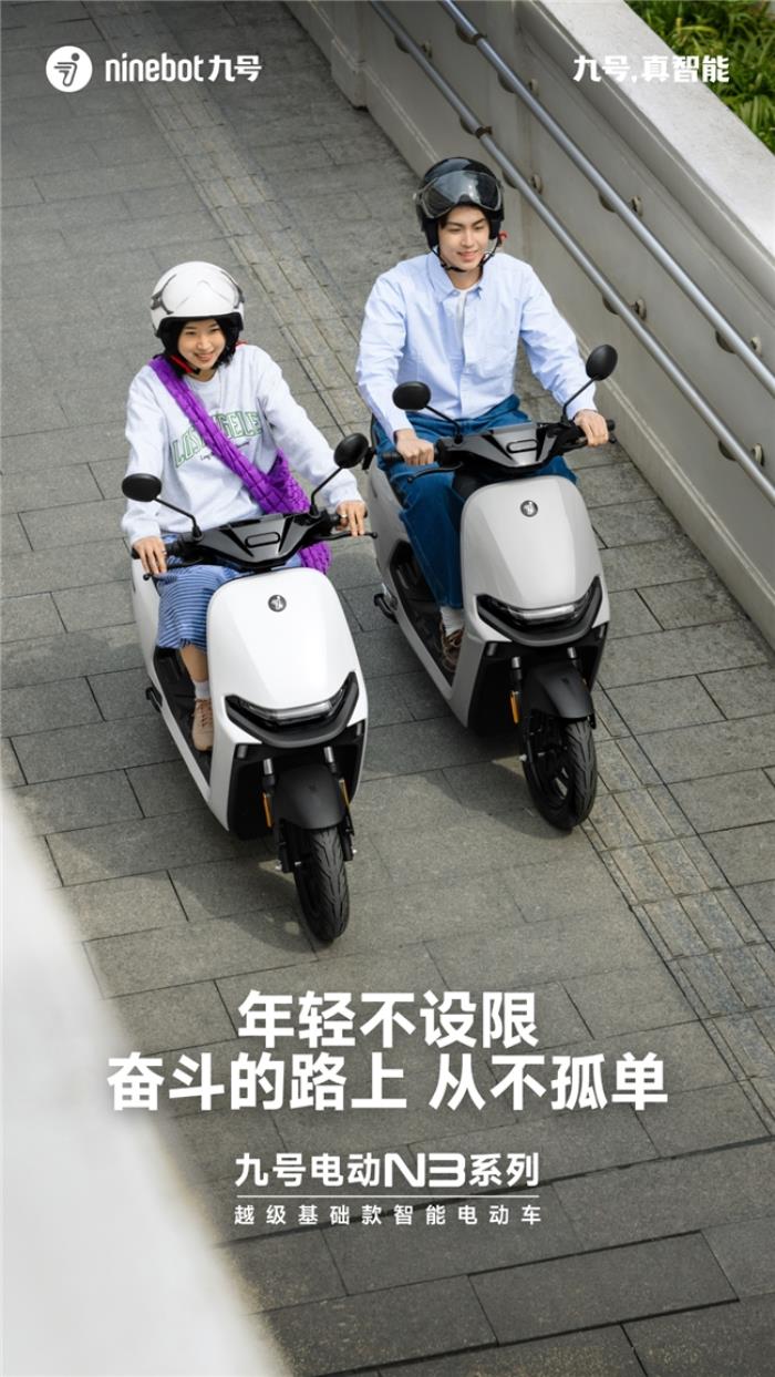 外賣騎手、學(xué)生黨的最佳選擇！九號(hào)電動(dòng)N3 85c到底有多強(qiáng)？