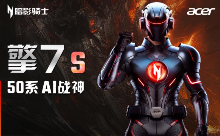 RTX 5080炙手可熱！看完宏碁暗影騎士·擎7新品你就知道有多炸！
