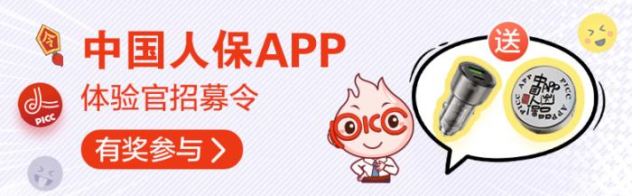 金融APP客戶體驗(yàn)調(diào)查，中國(guó)人保等打造極致操作體驗(yàn)