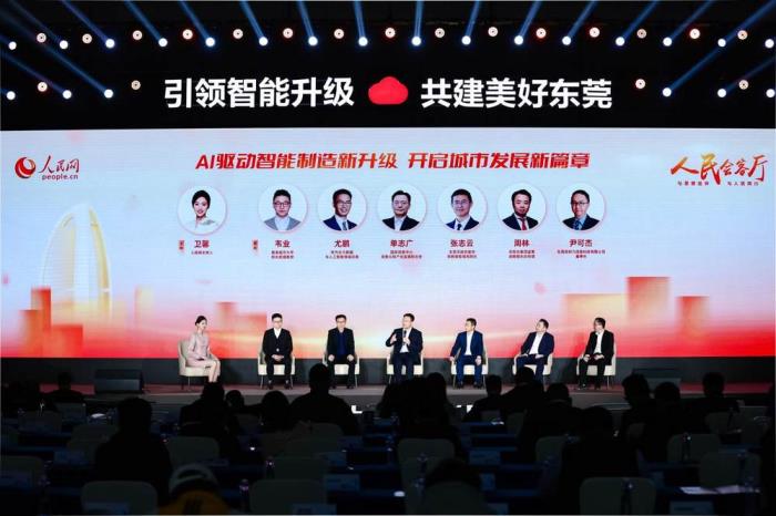 全國(guó)首個(gè)面向制造領(lǐng)域的城市級(jí)大模型中心正式開(kāi)服 AI+制造創(chuàng)出“東莞速度”