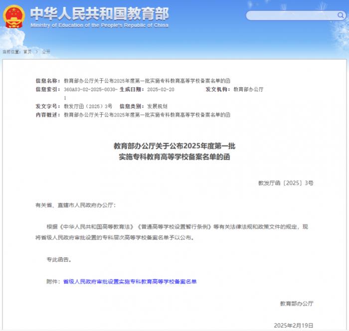 傳智教育集團(tuán)旗下大同數(shù)據(jù)科技職業(yè)學(xué)院正式獲批，高等職業(yè)教育實(shí)現(xiàn)戰(zhàn)略突破