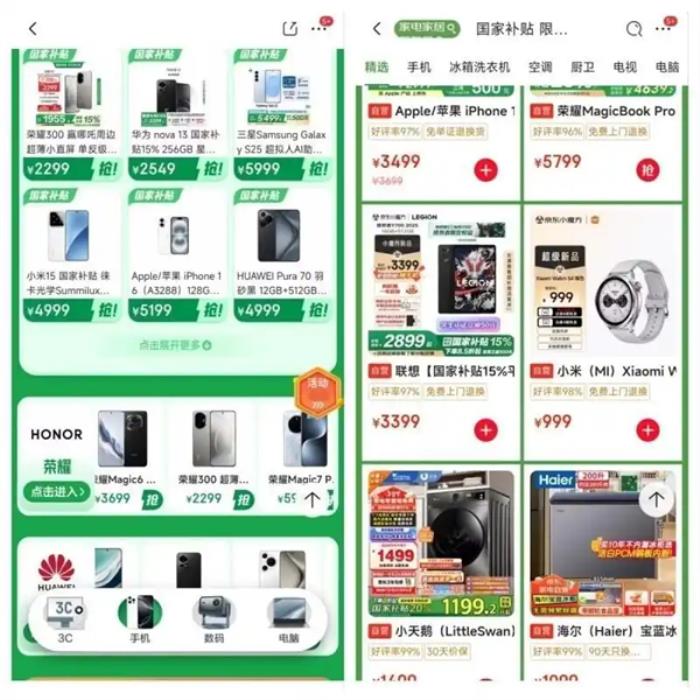 手機(jī)國(guó)補(bǔ)2025最新消息：國(guó)家補(bǔ)貼怎么領(lǐng)??？手機(jī)國(guó)補(bǔ)領(lǐng)取入口方法步驟和申請(qǐng)流程