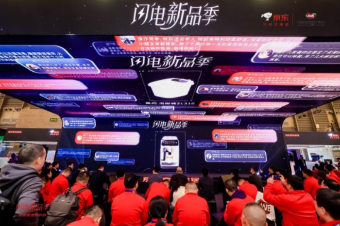 京東“閃電新品季”AWE正式開啟 “國補(bǔ)”疊加以舊換新至高立減35%