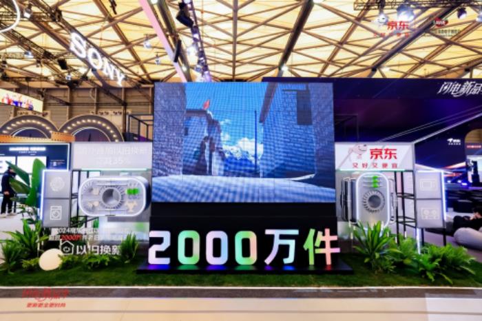 京東“閃電新品季”AWE正式開啟 “國補(bǔ)”疊加以舊換新至高立減35%