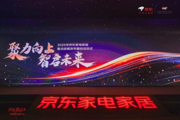 京東“閃電新品季”AWE正式開啟 “國補(bǔ)”疊加以舊換新至高立減35%