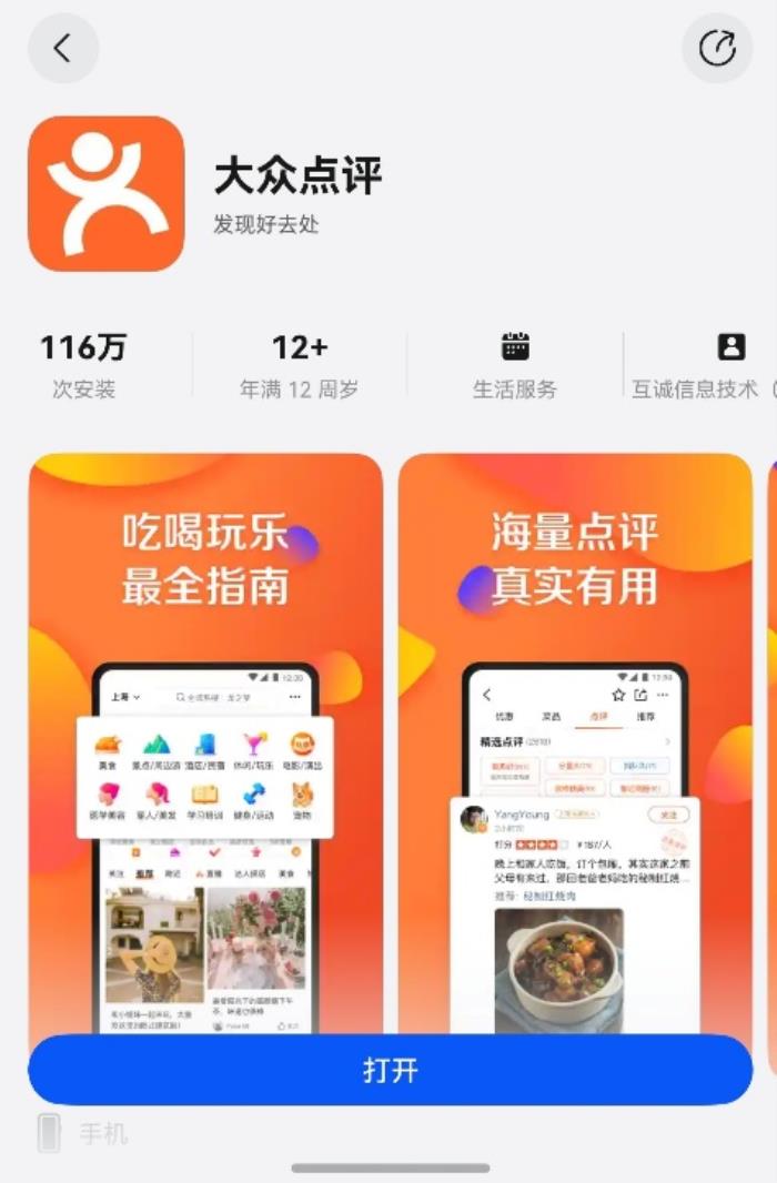 華為Pura X新機首發(fā)搭載！鴻蒙版大眾點評體驗大升級：外屏直達、一鍵登錄、統(tǒng)一掃碼