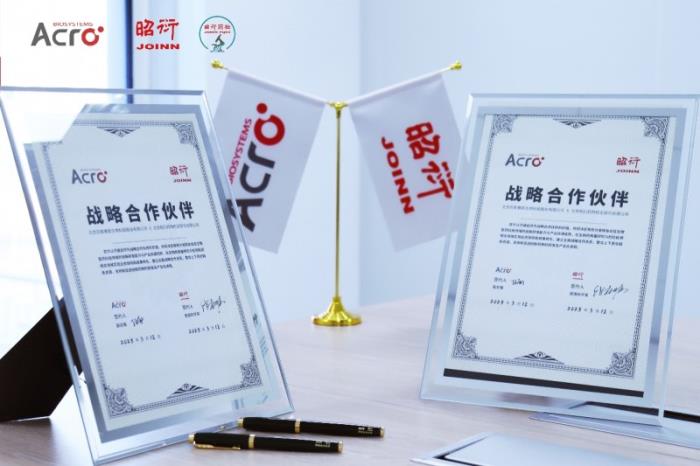 ACROBiosystems百普賽斯與昭衍藥檢戰(zhàn)略合作簽約，以質(zhì)量為基，加速生物藥研發(fā)上市進程