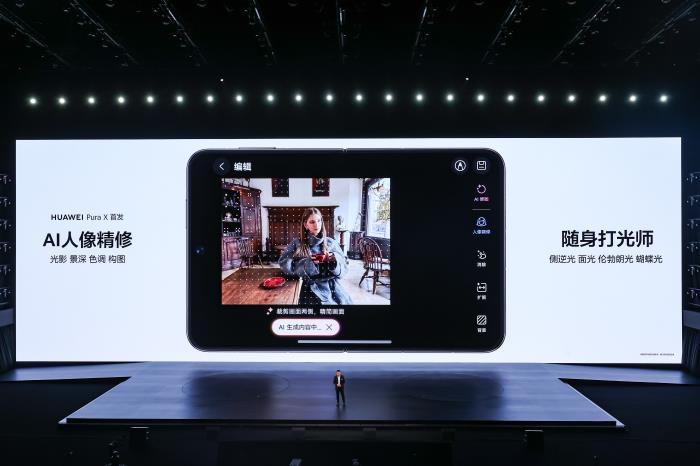 HUAWEI Pura X 首發(fā)！全新小藝智慧新物種正式登場