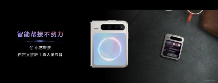 HUAWEI Pura X 首發(fā)！全新小藝智慧新物種正式登場