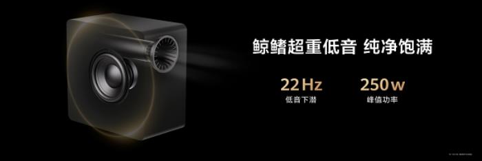 “華為悅彰”再添新成員，華為悅彰家庭影院正式發(fā)布！