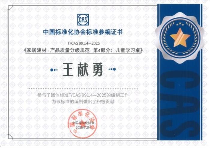 兒童學(xué)習(xí)桌團體標(biāo)準(zhǔn)發(fā)布 光明園迪推動行業(yè)高質(zhì)量發(fā)展