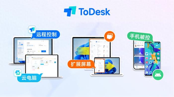 大動作！專業(yè)版首單98元、充值竟加送30%..ToDesk周年慶送福利啦