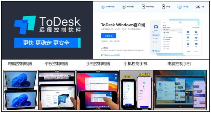 大動作！專業(yè)版首單98元、充值竟加送30%..ToDesk周年慶送福利啦