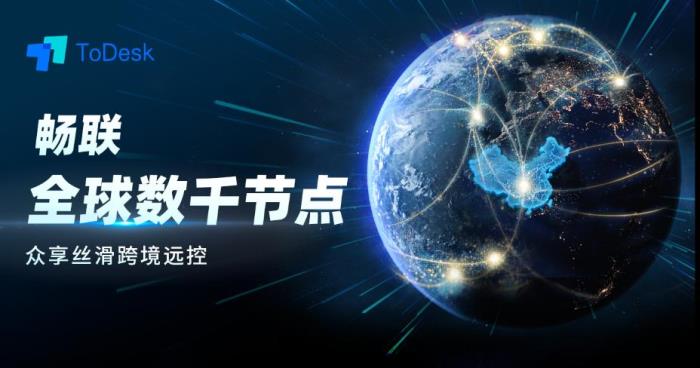 大動作！專業(yè)版首單98元、充值竟加送30%..ToDesk周年慶送福利啦