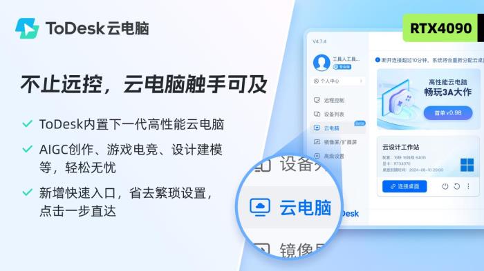 大動作！專業(yè)版首單98元、充值竟加送30%..ToDesk周年慶送福利啦