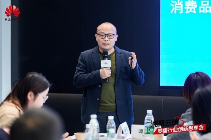 零售業(yè)轉(zhuǎn)型“破局”正當時，華為云“湘聚云端·零售行業(yè)創(chuàng)新思享會”成功舉辦