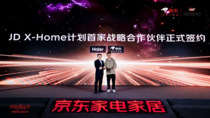 京東率先推出“JD X-Home”計劃 海爾成為首家戰(zhàn)略合作伙伴