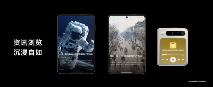 HUAWEI Pura X新機(jī)來(lái)了，這樣聽(tīng)華為瀏覽器每日早報(bào)，很有型！