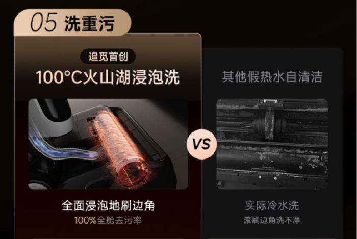 AWE2025艾普蘭創(chuàng)新獎揭曉：追覓H40 Ultra高端旗艦洗地機以熱水清潔技術引領行業(yè)