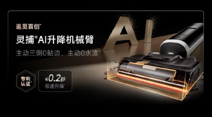 AWE2025艾普蘭創(chuàng)新獎揭曉：追覓H40 Ultra高端旗艦洗地機以熱水清潔技術引領行業(yè)