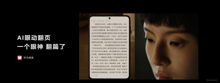 HUAWEI Pura X正式亮相！鴻蒙應用解鎖新玩法、新交互、新服務
