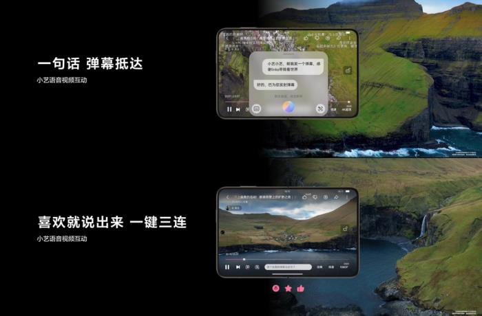 沉浸式闊感觀影，小藝視頻內(nèi)容問答、一句話發(fā)彈幕！華為Pura X上鴻蒙版B站體驗(yàn)大有不同
