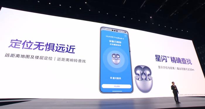 HUAWEI Pura X正式發(fā)布，星閃精確查找助你輕松找尋遺失設(shè)備