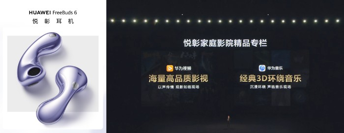 HUAWEI Pura X發(fā)布，華為音樂(lè)帶來(lái)品質(zhì)聽(tīng)音、趣味互動(dòng)
