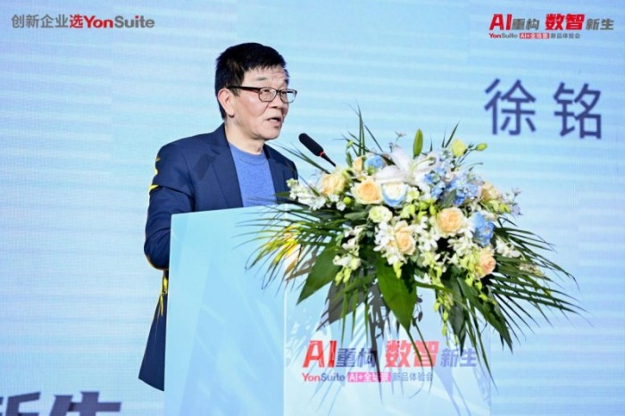 用友YonSuite讓企業(yè)AI觸手可及，AI+全場景新品體驗會上海首站火爆了！